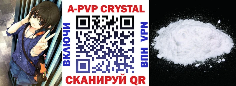 A-PVP кристаллы  Егорьевск 