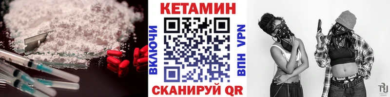 Кетамин VHQ  Егорьевск 