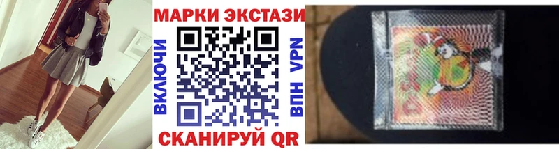 Наркотические марки 1,8мг Егорьевск